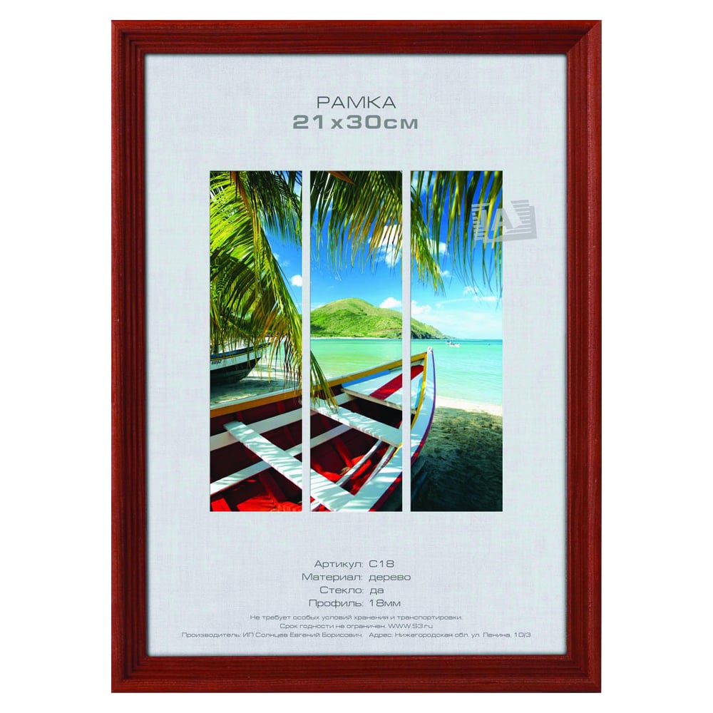 Деревянная фоторамка Image Art хлебница деревянная буханка прозрачный лак красное дерево 38×24 5×16 5 см