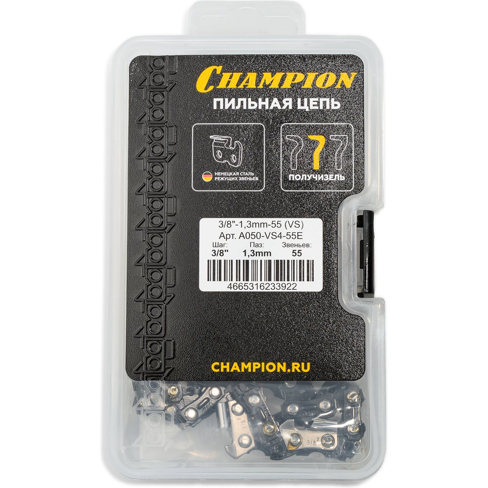 Изображение товара Цепь CHAMPION 3/ 8-1, 3mm- 55 (VS) пластик. кейс A050-VS4-55E