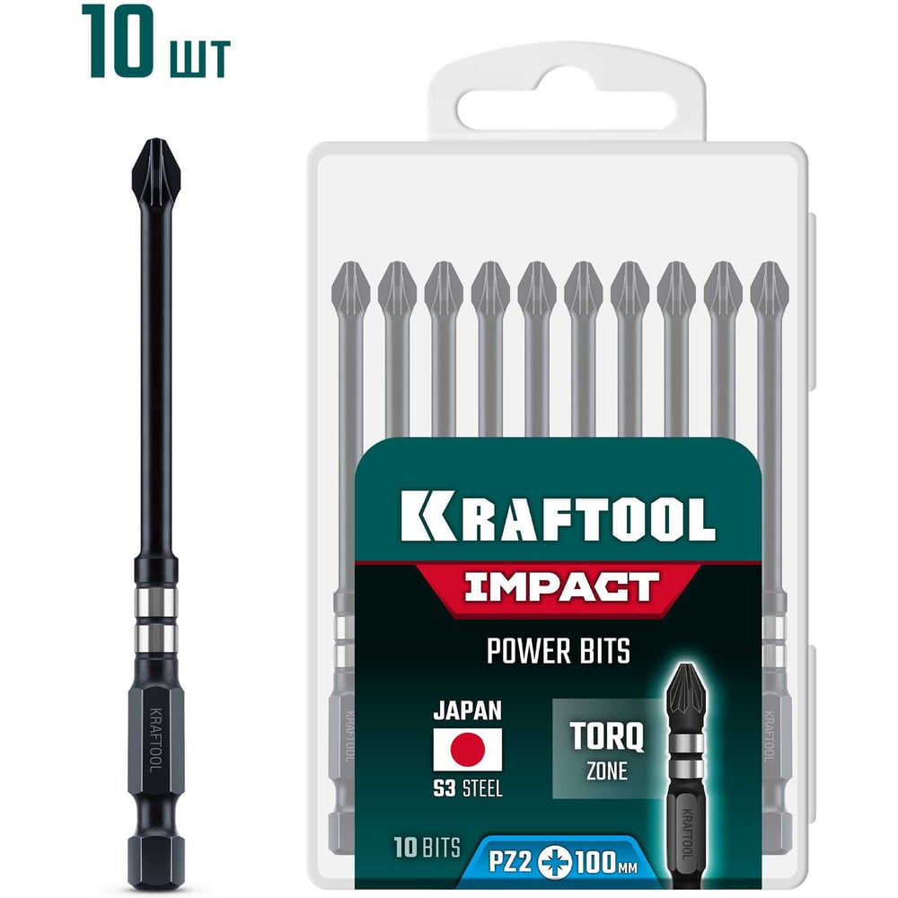 Биты ударные KRAFTOOL Impact PZ 2, 100 мм, 10 шт 26193-2-100-S10