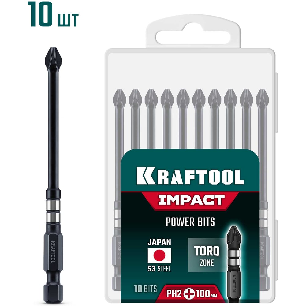 Биты ударные KRAFTOOL Impact PH 2, 100 мм, 10 шт 26191-2-100-S10