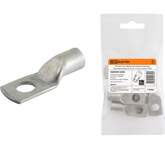 Изображение товара Наконечник TDM ELECTRIC JG-50-10-11 6 штук/упаковка SQ0509-0206