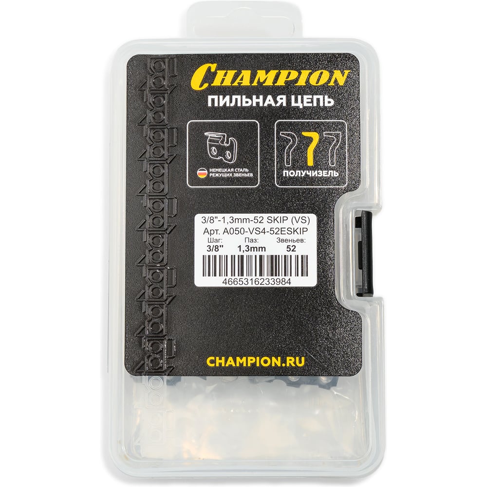 Изображение товара Цепь CHAMPION 3/ 8-1, 3mm- 52 (VS) пластик. кейс A050-VS4-52E