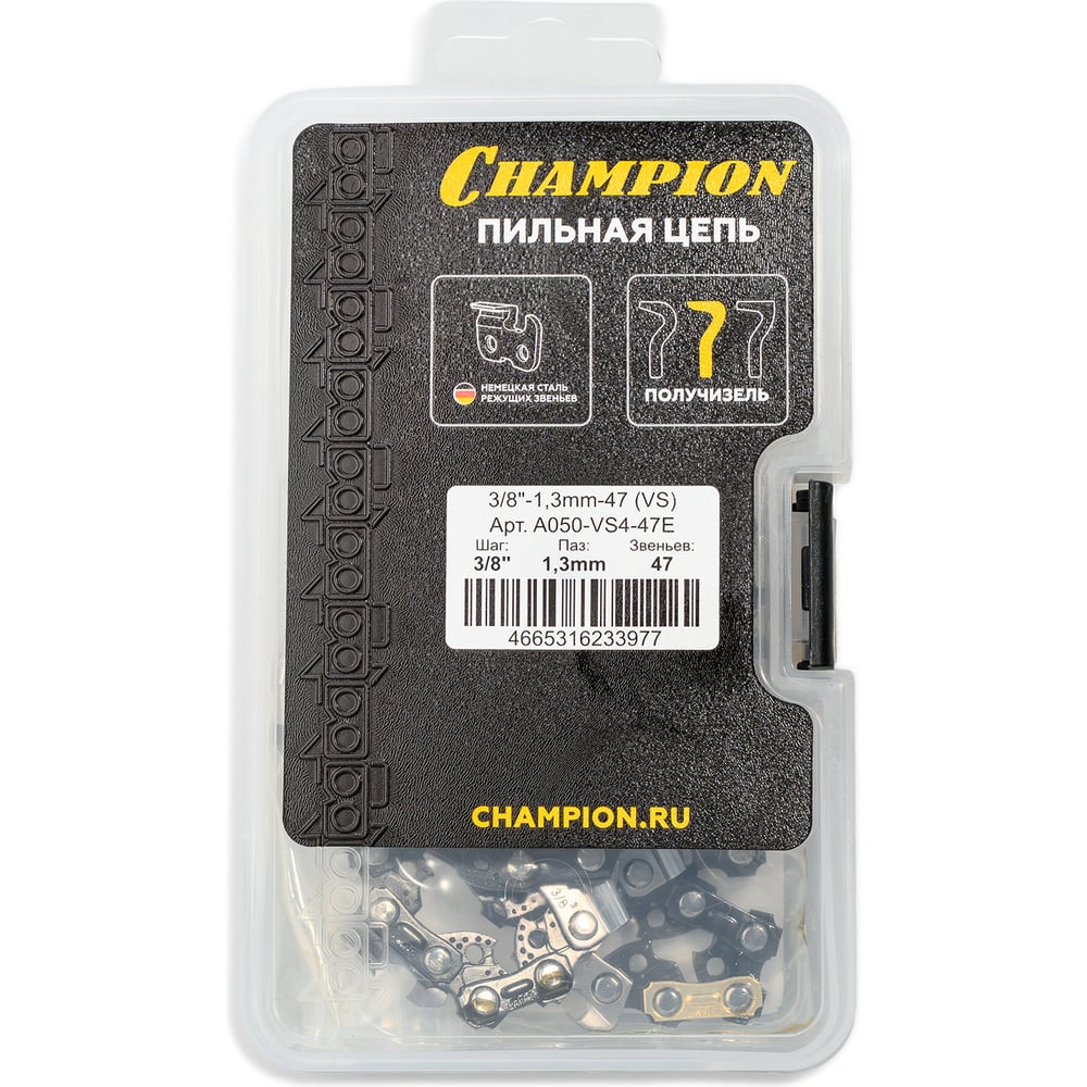 Изображение товара Цепь CHAMPION 3/ 8-1, 3mm- 47 (VS) пластик. кейс A050-VS4-47E