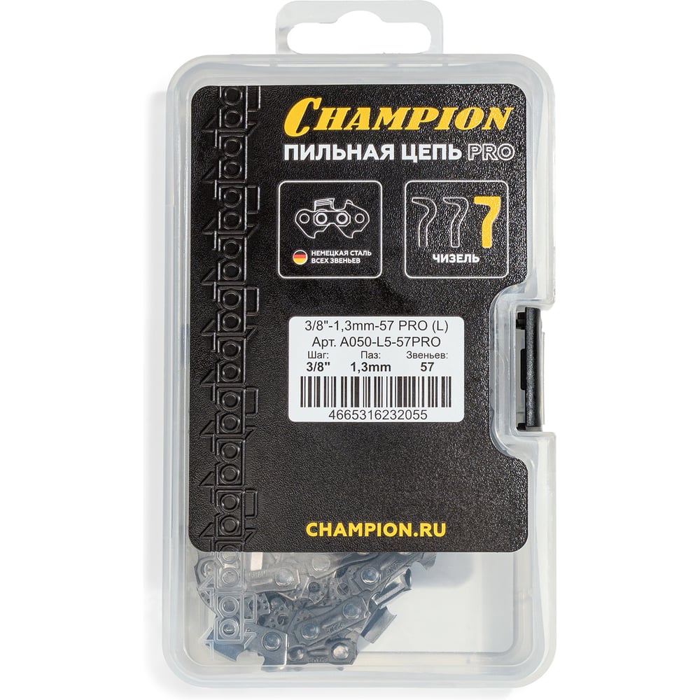 Изображение товара Цепь CHAMPION 3/ 8-1, 3mm- 57 PRO (L) пластик. кейс A050-L5-57PRO