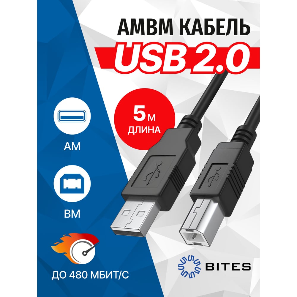 Изображение товара Кабель USB 2.0 AM - USB 2.0 BM 5м 5bites UC5010-050C