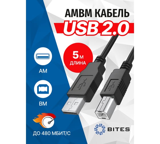 Изображение товара Кабель 5bites USB 2.0 AM - USB 2.0 BM, 5м UC5010-050C