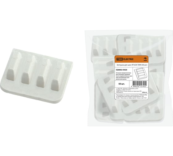 Изображение товара Заглушка для шин TDM ELECTRIC 4П, 63А, 50 штук SQ0802-0020