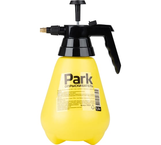 Изображение товара Опрыскиватель Park 1,5 л, желтый 990052