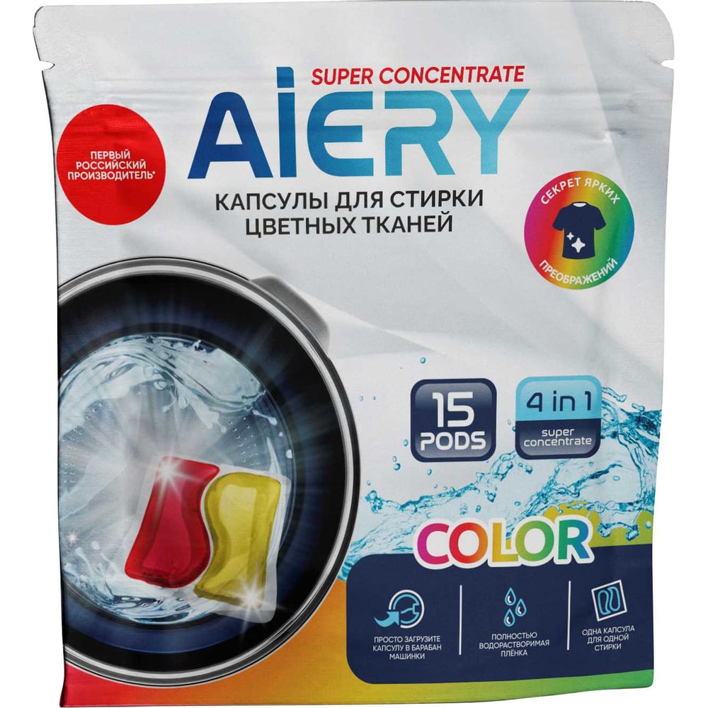 Капсулы для стирки Дигрус AIERY Color 15шт/упак Кпд.AIERY-Ц/15
