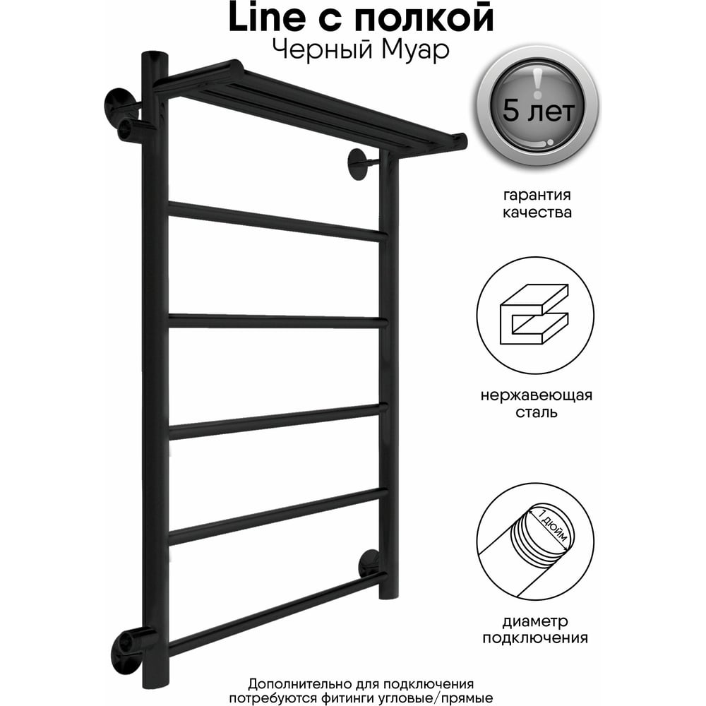 Изображение товара Полотенцесушитель INDIGO Line с полкой 70/40 мм боковое подключение черный муар