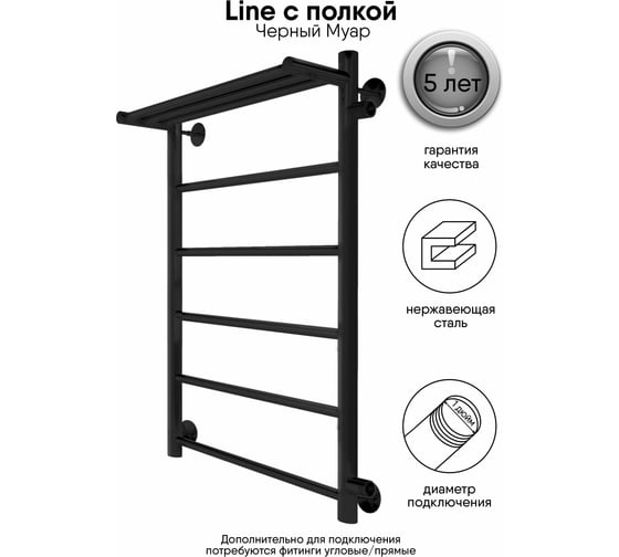 Изображение товара Полотенцесушитель INDIGO Line с полкой (н.р.1") 70/40 м/о 60 боковое подключение справа LLSHSW70-40BRR-б/п-60