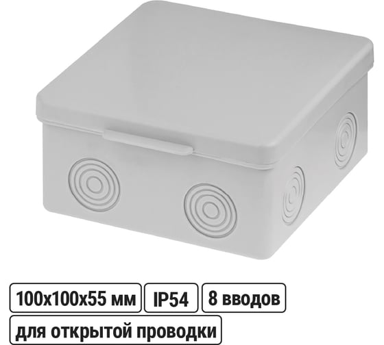 Изображение товара Коробка распределительная TDM ELECTRIC 100х100х55мм, крышка, IP54, 8 входов, без гермовводов SQ1401-0823