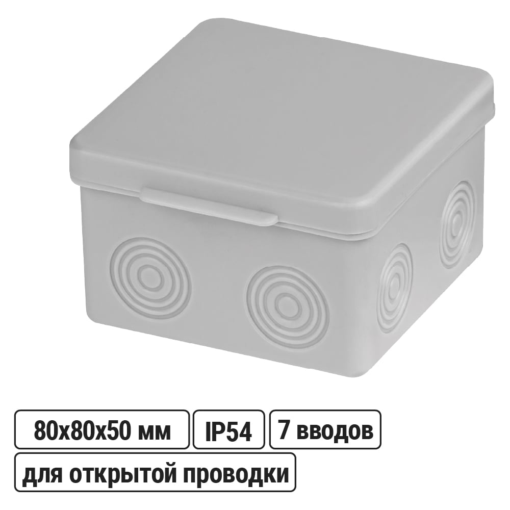 Изображение товара Коробка распределительная TDM ELECTRIC 80х80х50мм, крышка, IP54, 7 входов, без гермовводов SQ1401-0822