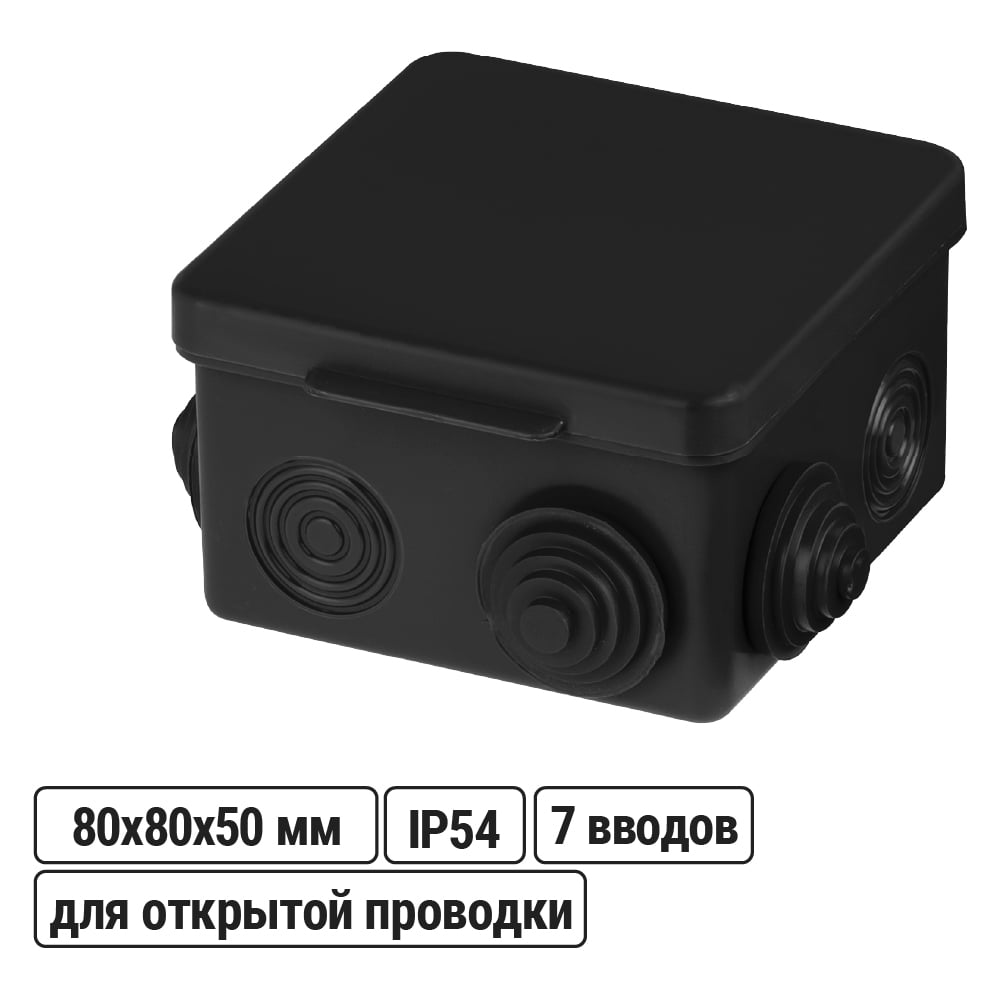 Изображение товара Коробка распределительная TDM ELECTRIC 80х80х50мм IP54 7 входов черная SQ1401-0912