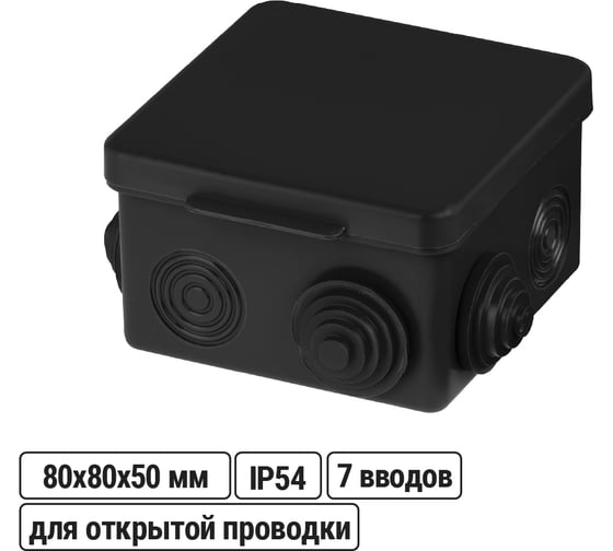 Изображение товара Коробка распределительная TDM ELECTRIC 80х80х50мм IP54 7 входов черная SQ1401-0912