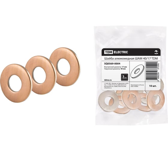 Изображение товара Шайба TDM ELECTRIC ШАМ 40/17 SQ0569-0004