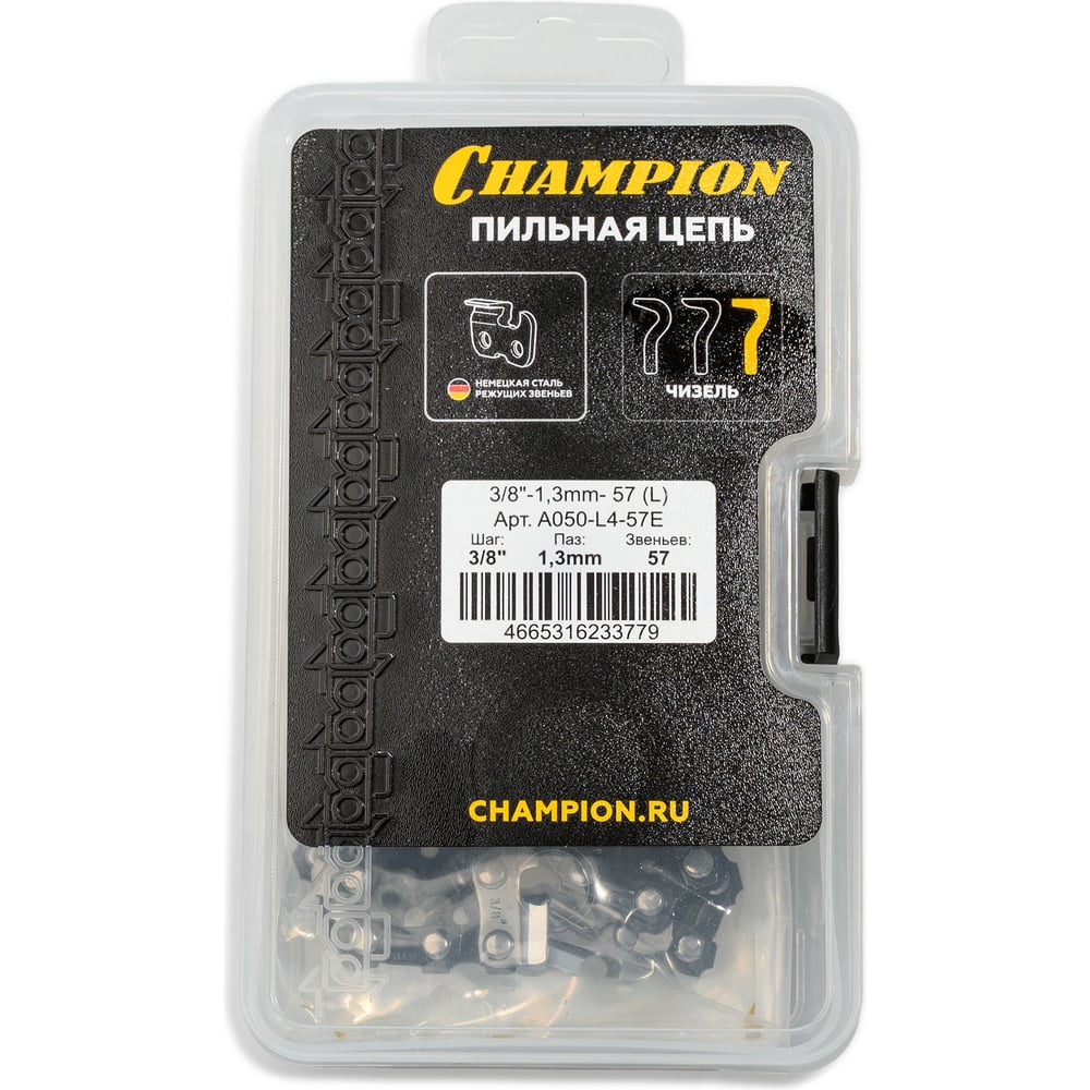 Изображение товара Цепь CHAMPION 3/ 8-1, 3mm- 57 (L) пластик. кейс A050-L4-57E