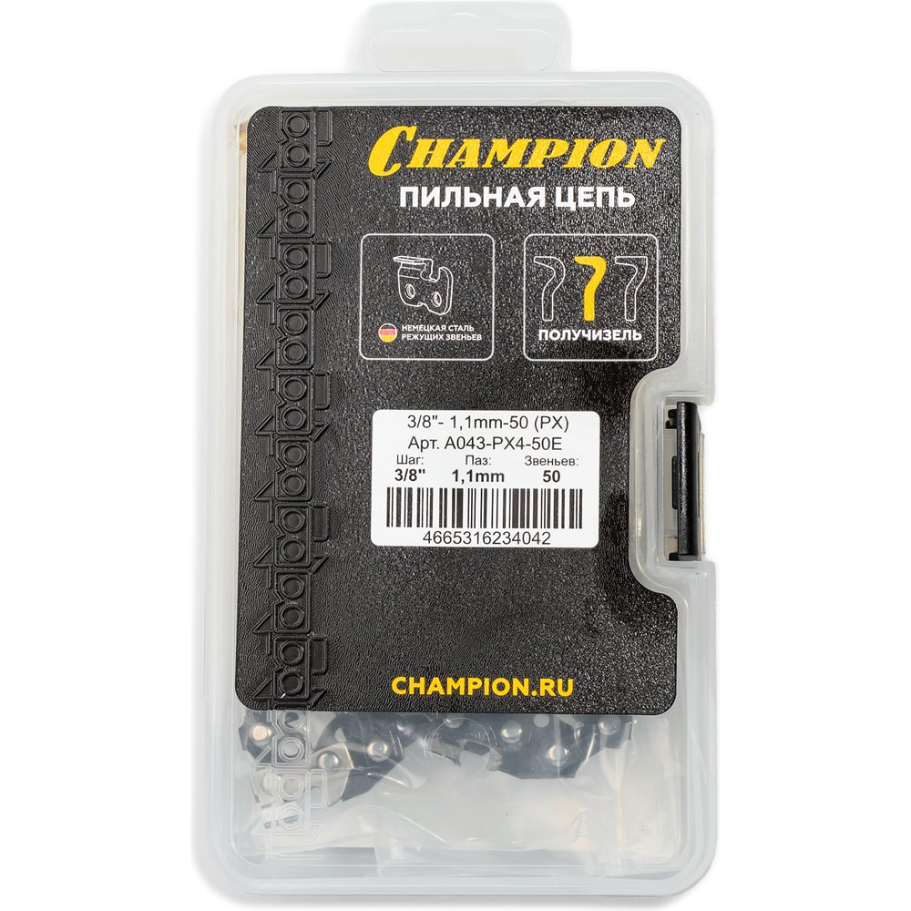 Изображение товара Цепь CHAMPION 3/ 8- 1, 1mm-50 (PX) пластик. кейс A043-PX4-50E Изображение товара Цепь CHAMPION 3/ 8- 1, 1mm-50 (PX) пластик. кейс A043-PX4-50E