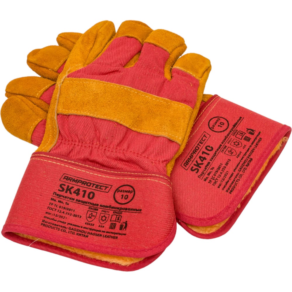 фото Утепленные спилковые комбинированные перчатки armprotect