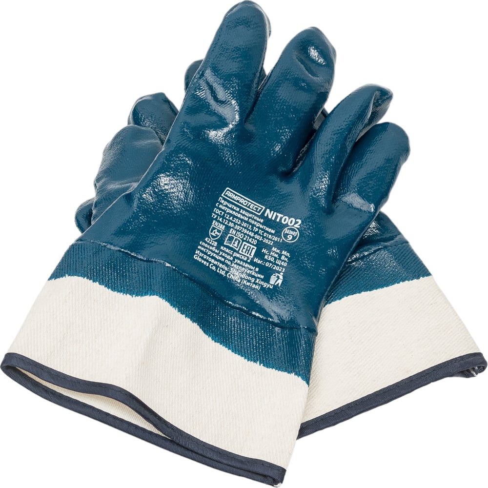 Нитриловые перчатки Armprotect кпб зима лето синди синий р 2 0 сп евро