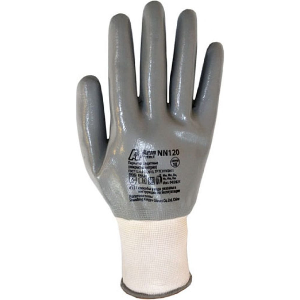 Нейлоновые перчатки Armprotect утепленные перчатки armprotect