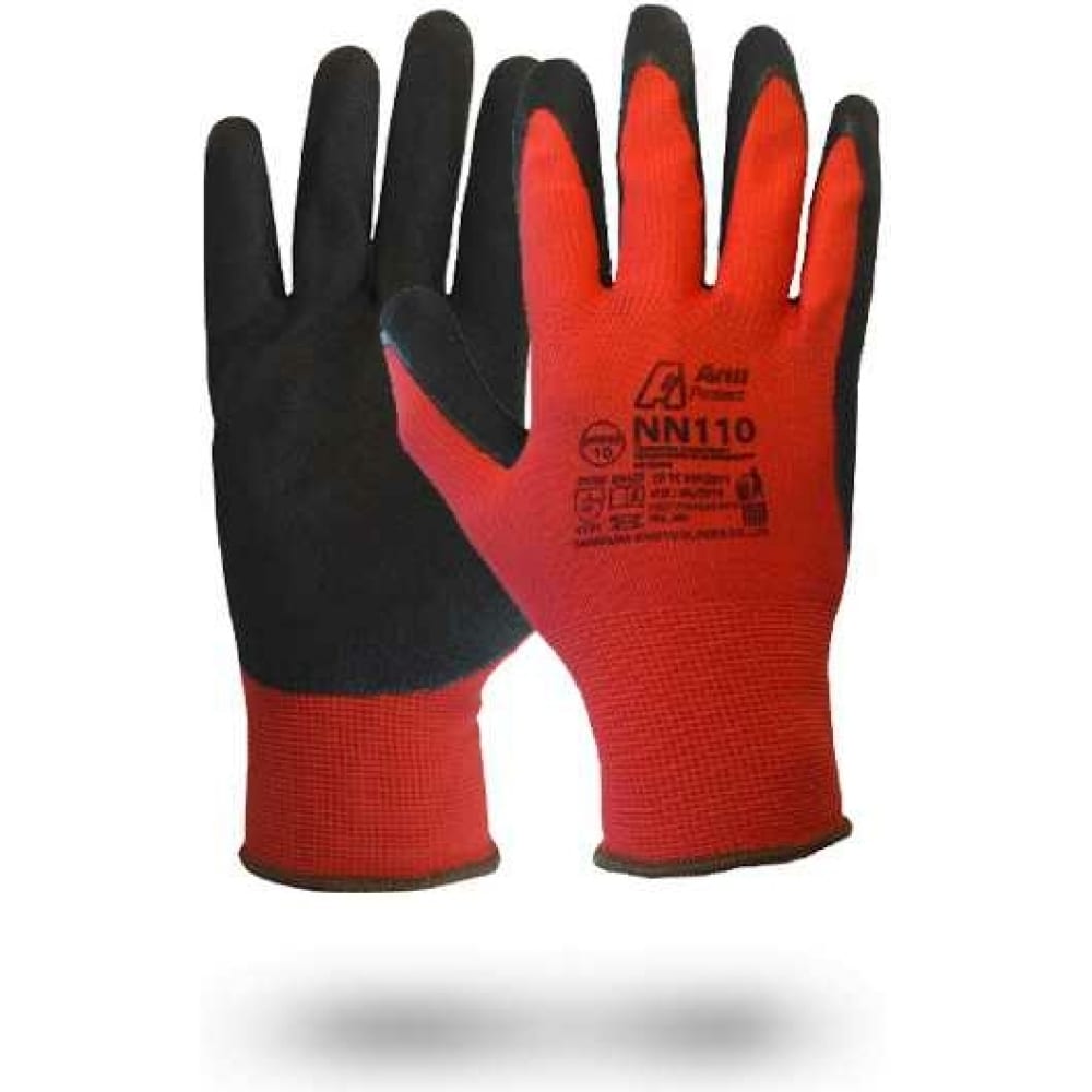 Нейлоновые перчатки Armprotect globber перчатки globber красный ростовка xs