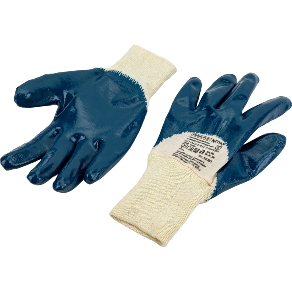 Нитриловые перчатки Armprotect спилковые утепленные перчатки armprotect