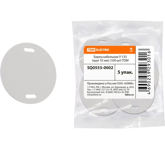 Изображение товара Кабельная бирка TDM ELECTRIC У-135 круг, 55 мм, 100 штук SQ0555-0002
