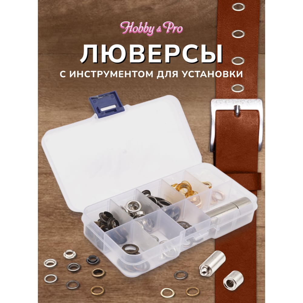ΠΡΠ²Π΅ΡΡΡ Ρ ΠΈΠ½ΡΡΡΡΠΌΠ΅Π½ΡΠΎΠΌ Π΄Π»Ρ ΡΡΡΠ°Π½ΠΎΠ²ΠΊΠΈ Hobby&pro 60 ΠΊΠΎΠΌΠΏΠ»Π΅ΠΊΡΠΎΠ², d 8 ΠΌΠΌ 7729671