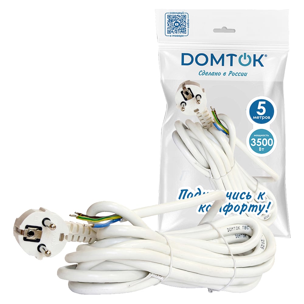 Шнур с вилкой DОМТОК ПВС 3*1,5 с/з 16А 5м бел. UNIVersal 2785