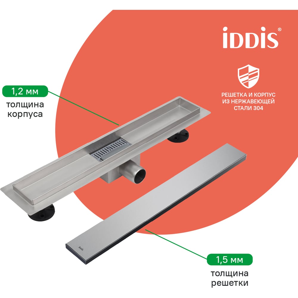 Изображение товара Лоток душевой IDDIS горизонтальный выпуск, комб. затвор, двухстор. решетка, 800мм, хром 975A8SB00DZ Изображение товара Лоток душевой IDDIS горизонтальный выпуск, комб. затвор, двухстор. решетка, 800мм, хром 975A8SB00DZ