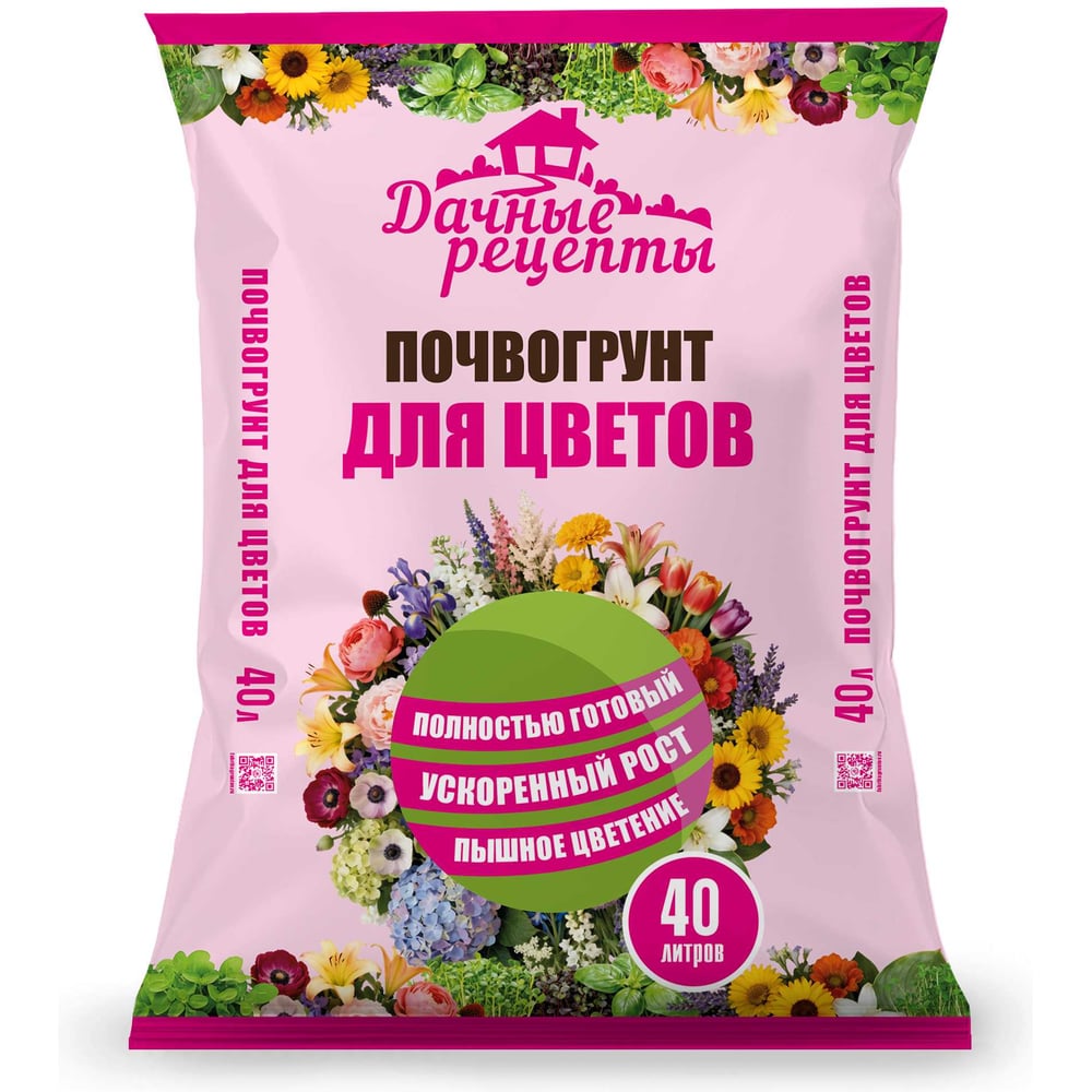 Изображение товара Почвогрунт Дачные рецепты Для цветов, 40 л 0588 Изображение товара Почвогрунт Дачные рецепты Для цветов, 40 л 0588