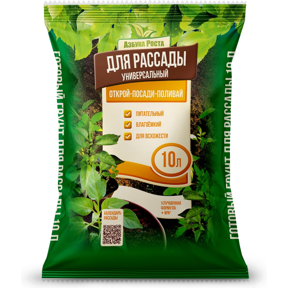Изображение товара Грунт Азбука роста Для рассады, 10 л 0267