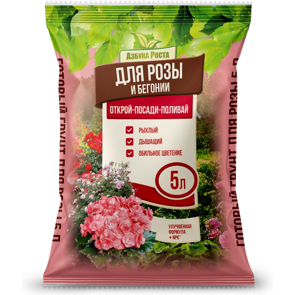 Изображение товара Грунт Азбука роста Для розы и бегонии, 5 л 0762 Изображение товара Грунт Азбука роста Для розы и бегонии, 5 л 0762