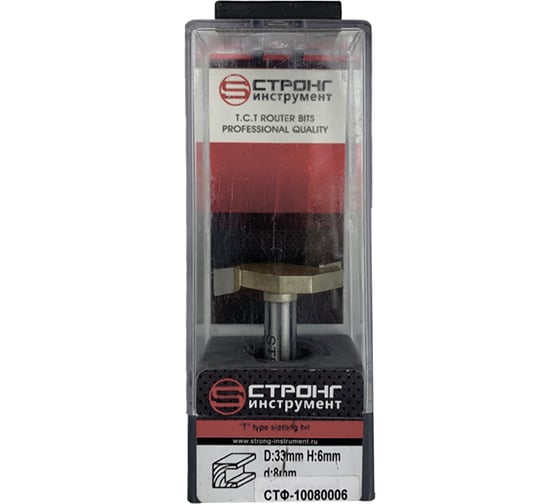 Изображение товара Фреза кромочная фальцевая по дереву Z2, 33х6 мм, хв-к 8 мм Strong СТФ-10080006