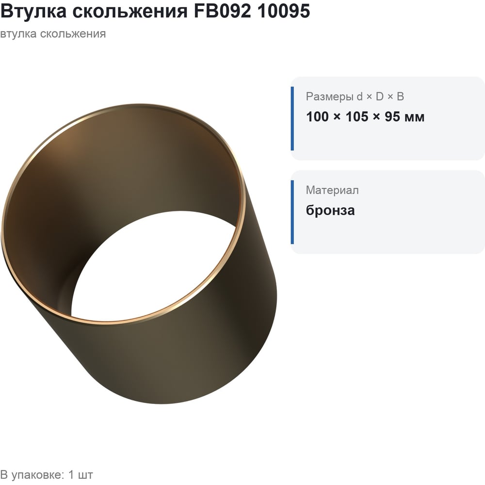Превью изображения товара