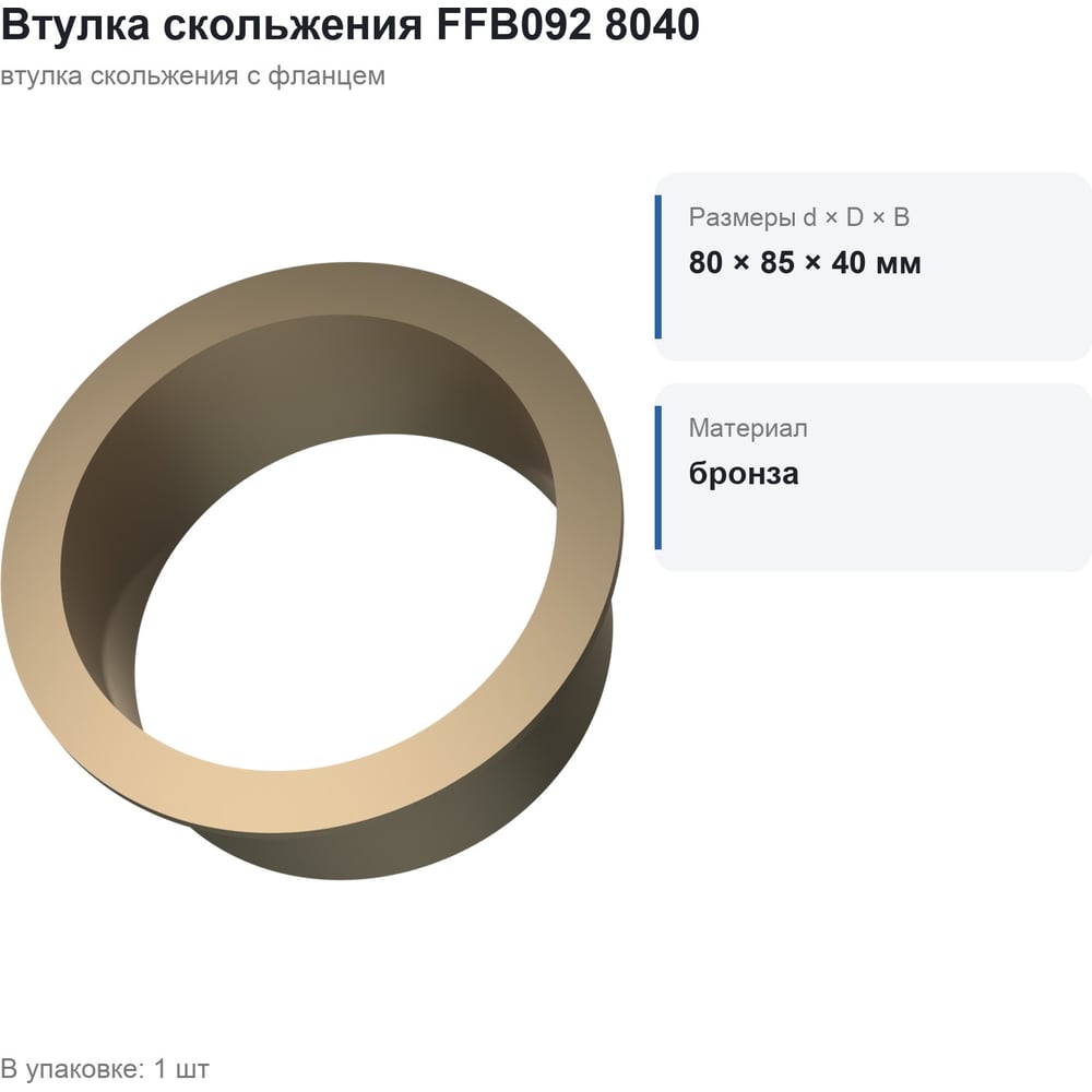 Превью изображения товара