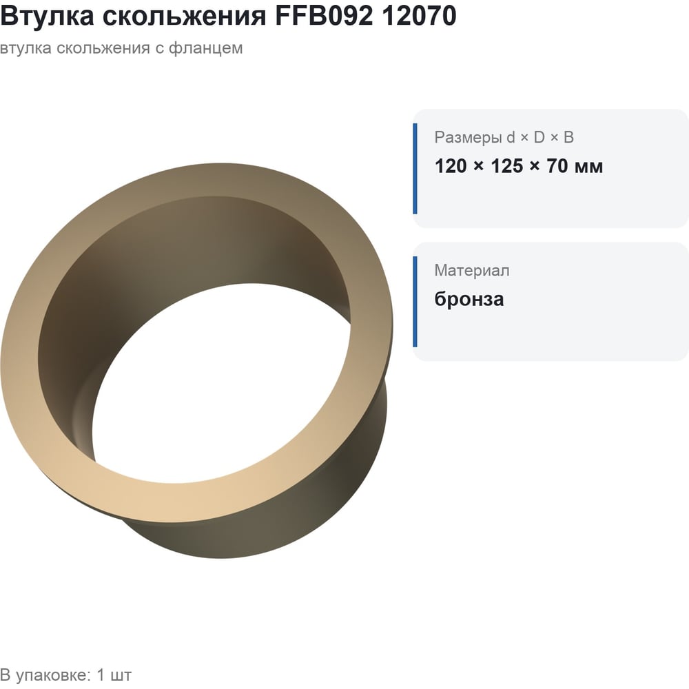 Превью изображения товара