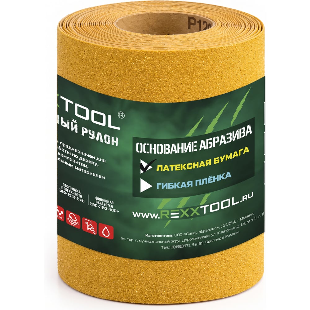 Изображение товара Шлифовальный абразивный рулон REXXTOOL 115х5000 мм, латексная бумага наждачная шлифовальная, P120 RXT115-5000-120 Изображение товара Шлифовальный абразивный рулон REXXTOOL 115х5000 мм, латексная бумага наждачная шлифовальная, P120 RXT115-5000-120