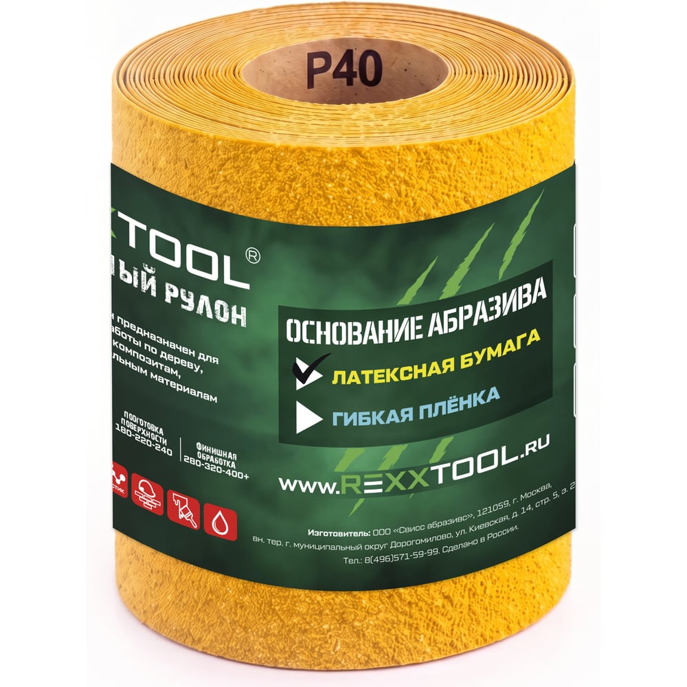 Изображение товара Шлифовальный абразивный рулон REXXTOOL 115х5000 мм, латексная бумага наждачная шлифовальная, P60 RXT115-5000-60 Изображение товара Шлифовальный абразивный рулон REXXTOOL 115х5000 мм, латексная бумага наждачная шлифовальная, P60 RXT115-5000-60