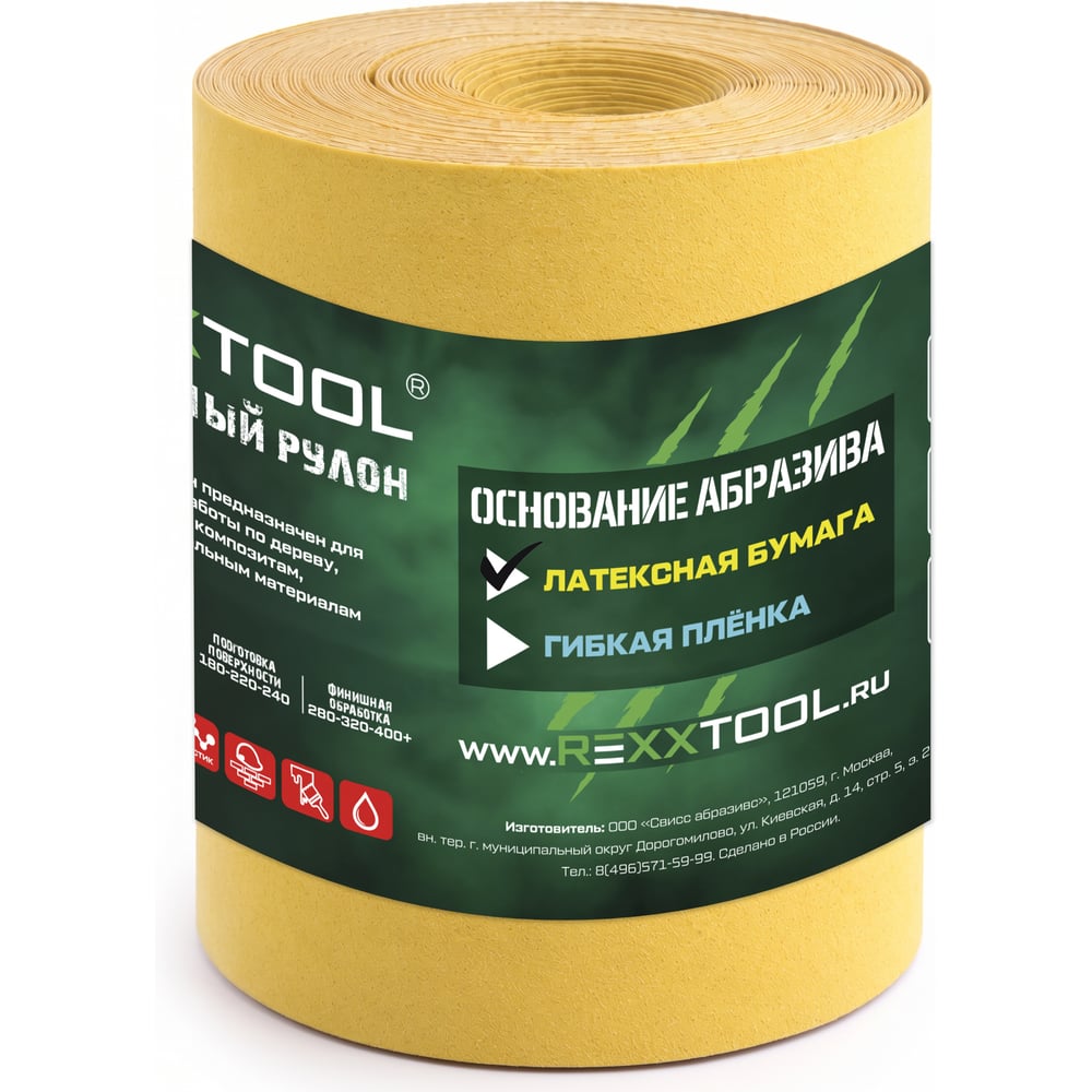 Изображение товара Шлифовальный абразивный рулон REXXTOOL 115х5000 мм, латексная бумага наждачная шлифовальная, P600 RXT115-5000-600 Изображение товара Шлифовальный абразивный рулон REXXTOOL 115х5000 мм, латексная бумага наждачная шлифовальная, P600 RXT115-5000-600