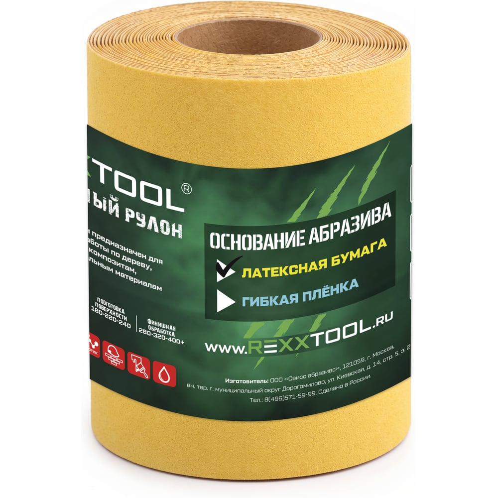 Изображение товара Шлифовальный абразивный рулон REXXTOOL 115х5000 мм, латексная бумага наждачная шлифовальная, P320 RXT115-5000-320