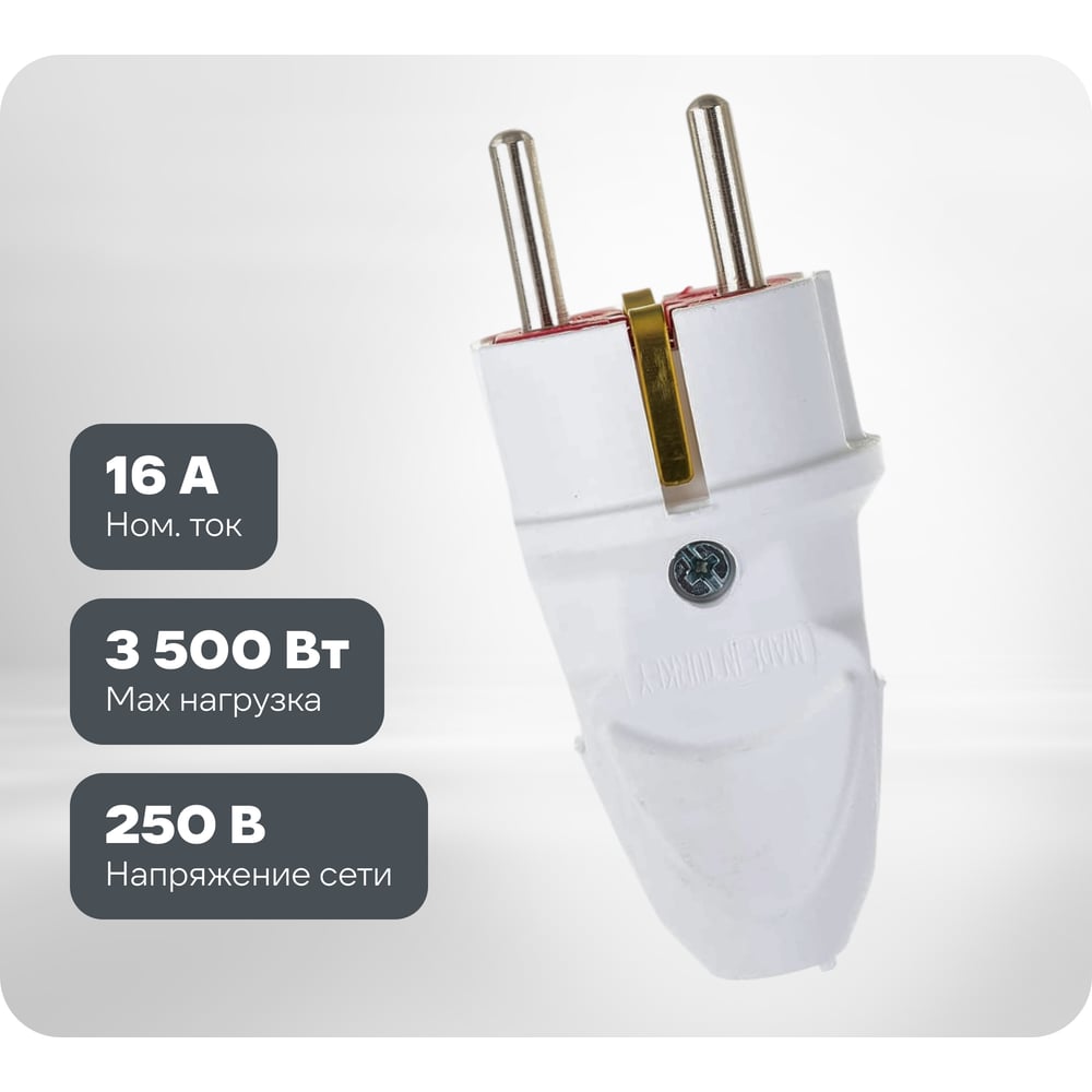 Изображение товара Устройства питания AY-KA Прямая вилка Schuko 16A 250V белая 7713500
