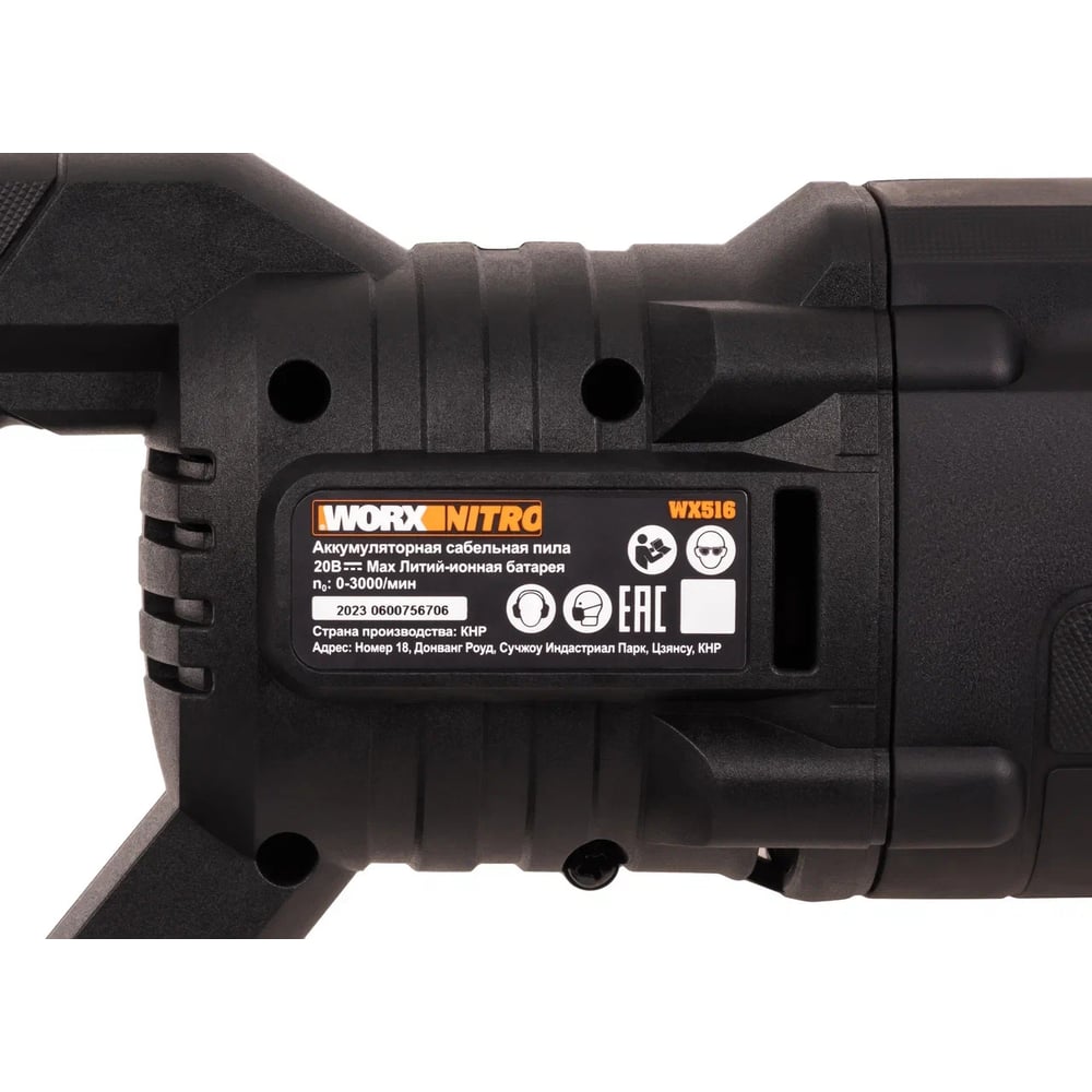 Сабельная пила аккумуляторная бесщеточная WORX 20в, 4ач х1, зу 2а WX516