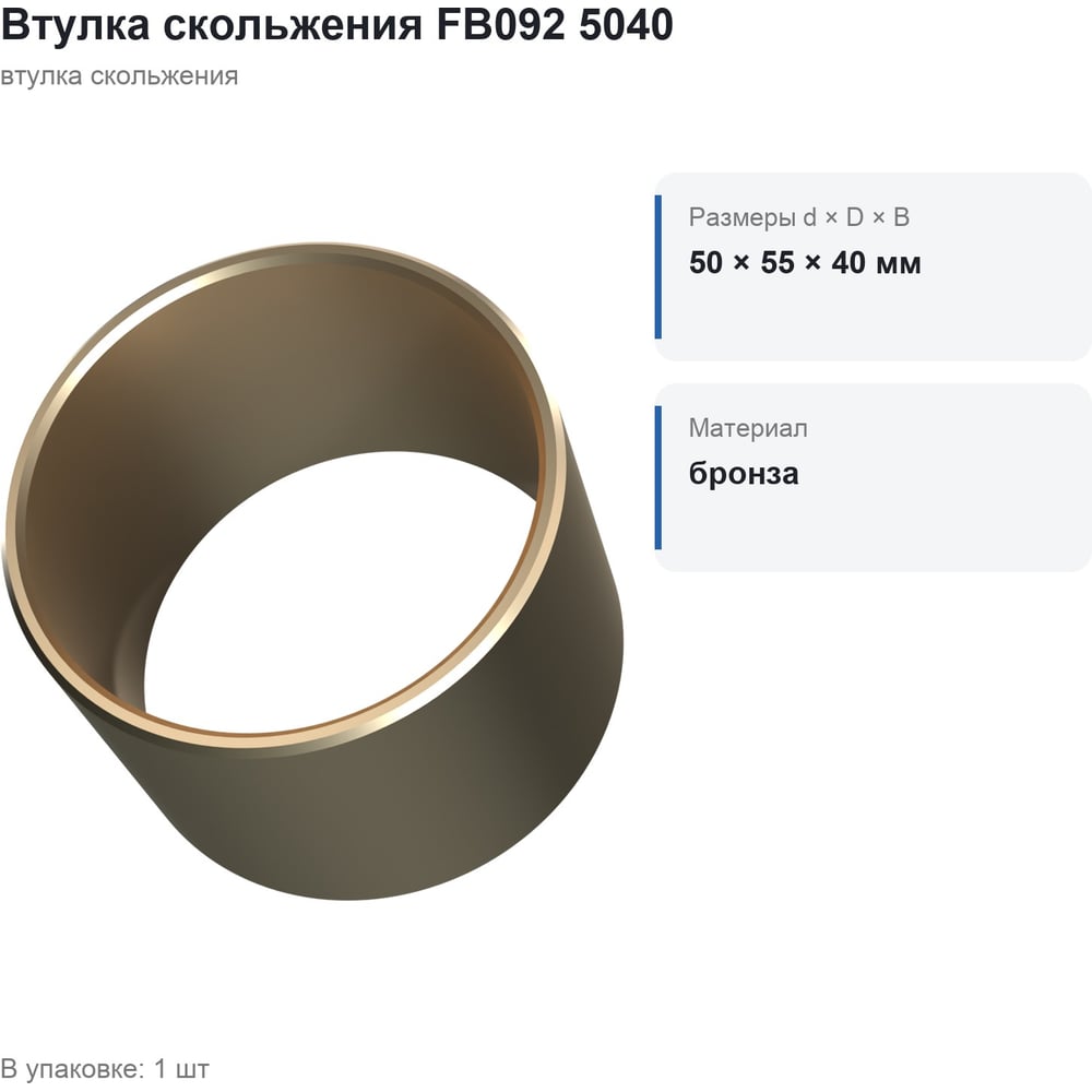 Превью изображения товара