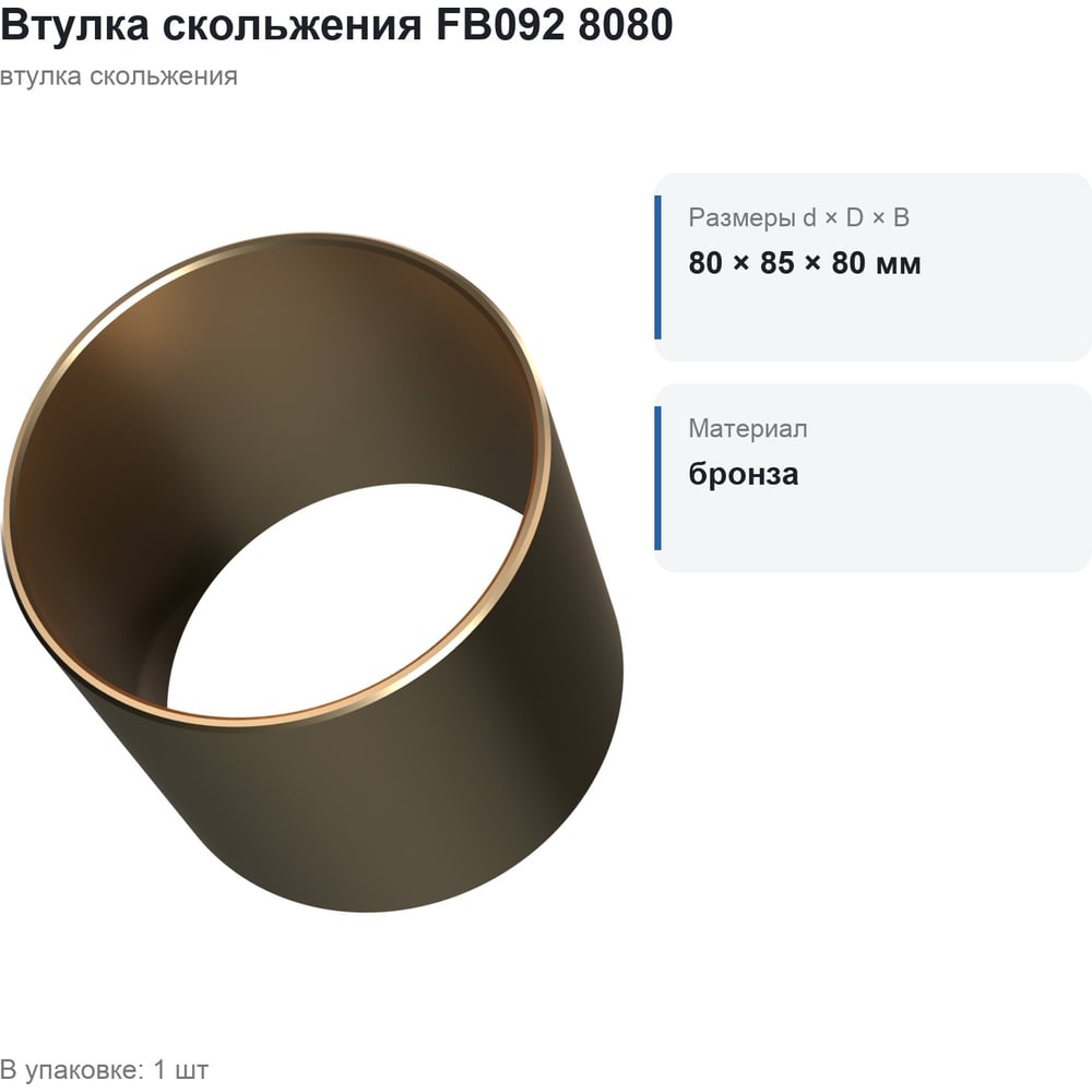 Превью изображения товара