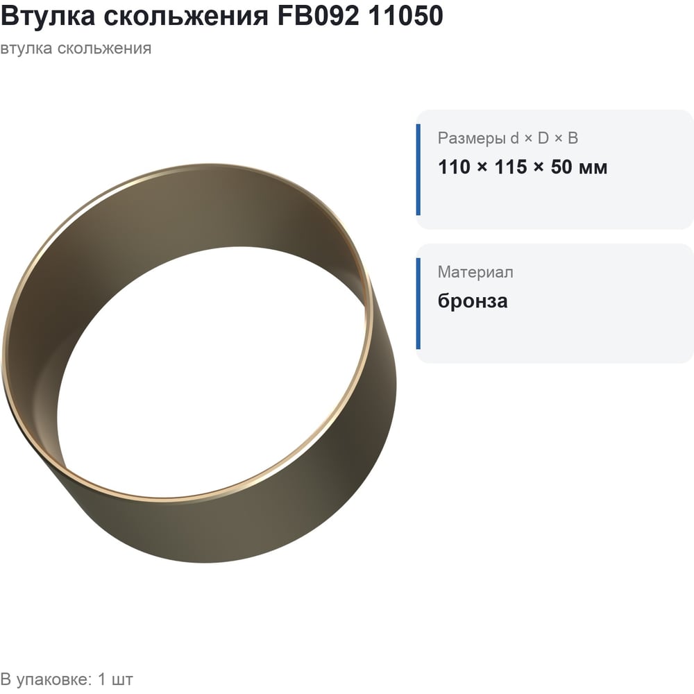 Превью изображения товара