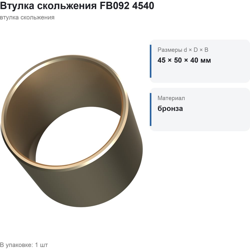 Превью изображения товара