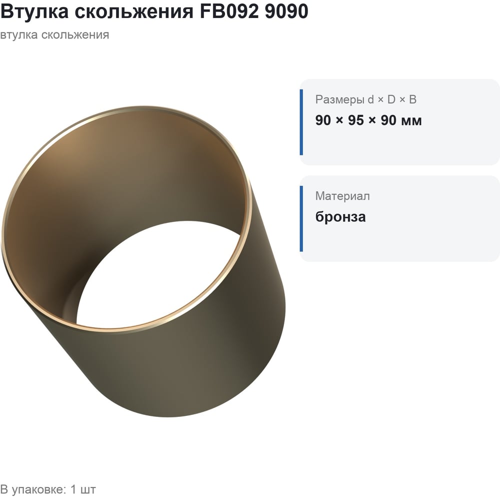 Превью изображения товара