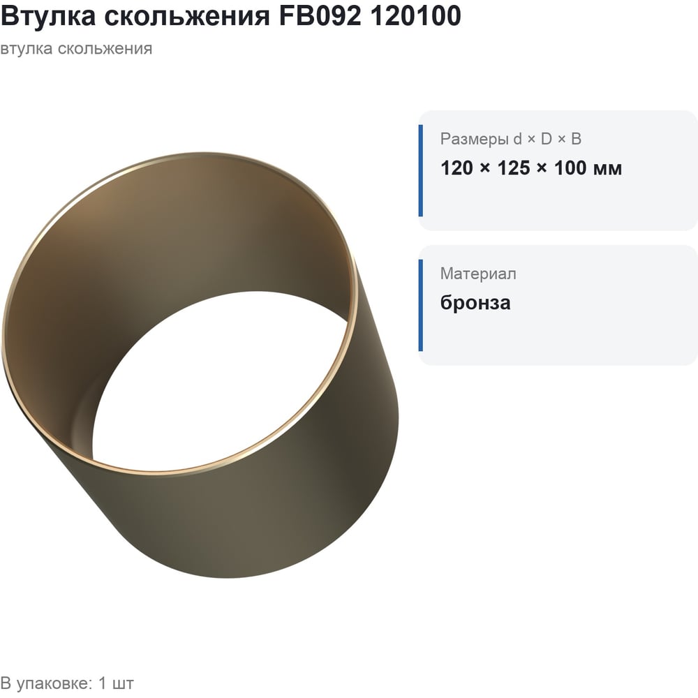 Превью изображения товара